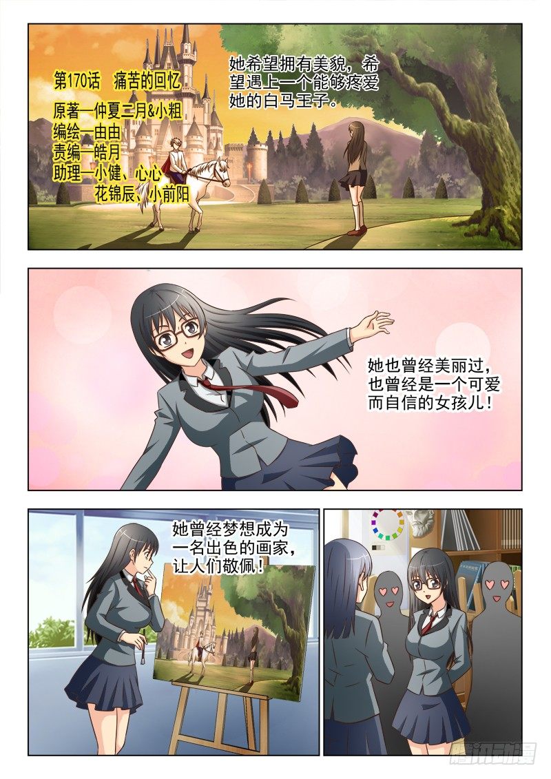 夜先生的店韩漫全集-170 痛苦的回忆无删减无遮挡章节图片 