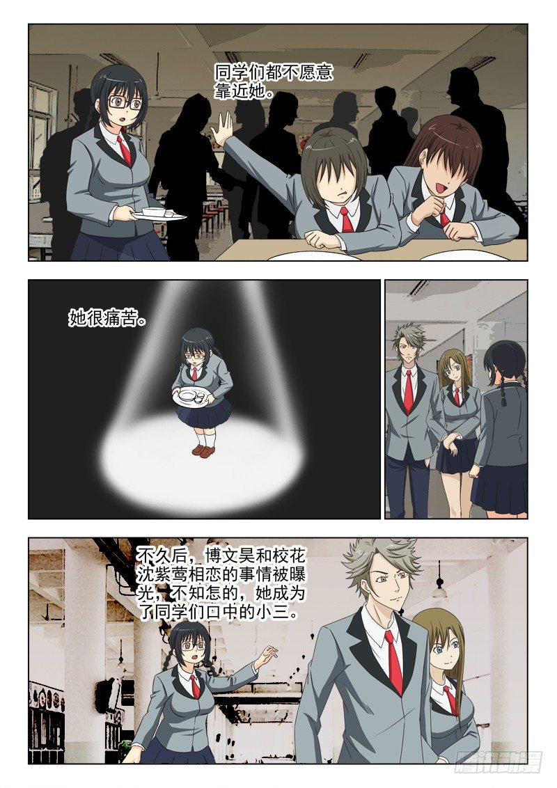 夜先生的店韩漫全集-170 痛苦的回忆无删减无遮挡章节图片 