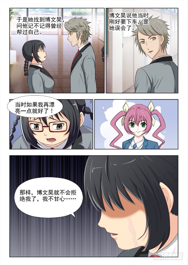 夜先生的店韩漫全集-170 痛苦的回忆无删减无遮挡章节图片 