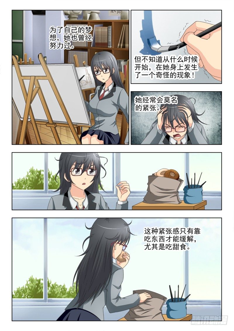 夜先生的店韩漫全集-170 痛苦的回忆无删减无遮挡章节图片 