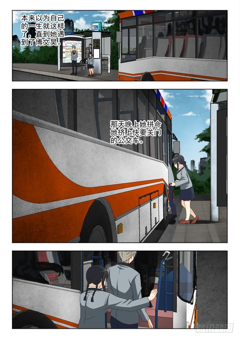 夜先生的店韩漫全集-170 痛苦的回忆无删减无遮挡章节图片 
