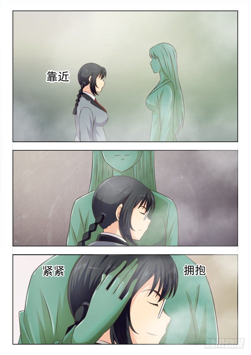 夜先生的店韩漫全集-172  玉枕无删减无遮挡章节图片 