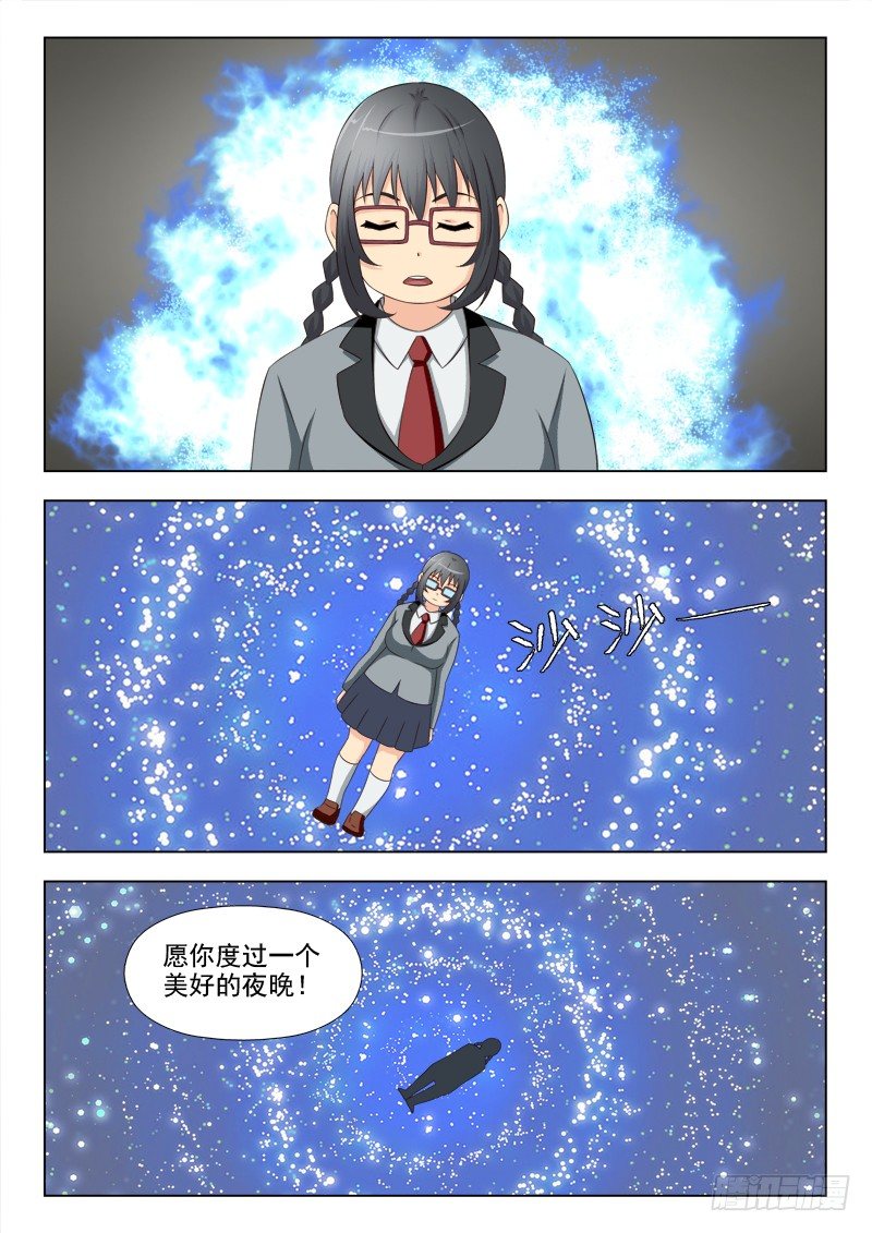 夜先生的店韩漫全集-172  玉枕无删减无遮挡章节图片 