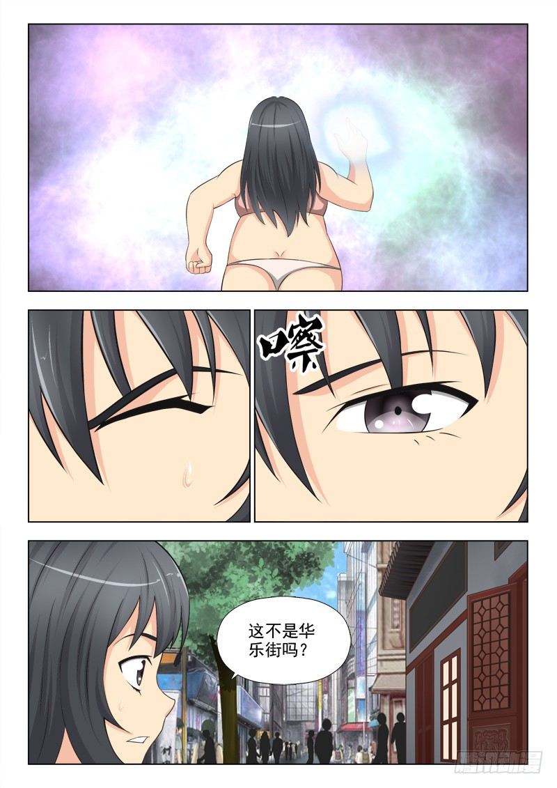 夜先生的店韩漫全集-174 进入梦境无删减无遮挡章节图片 