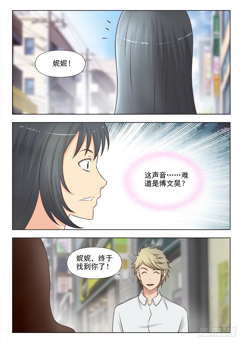 夜先生的店韩漫全集-174 进入梦境无删减无遮挡章节图片 