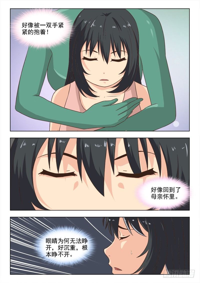 夜先生的店韩漫全集-174 进入梦境无删减无遮挡章节图片 