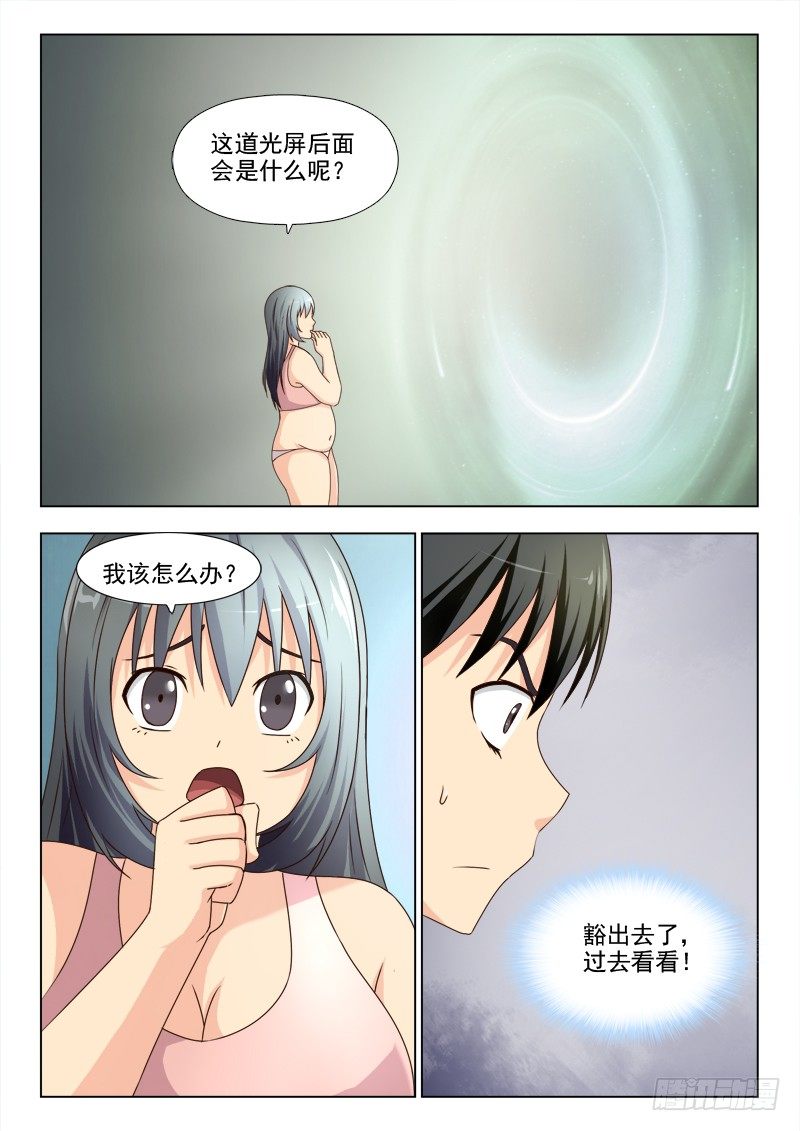 夜先生的店韩漫全集-174 进入梦境无删减无遮挡章节图片 