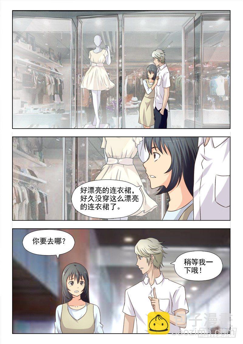 夜先生的店韩漫全集-175 我是博文昊的女友无删减无遮挡章节图片 