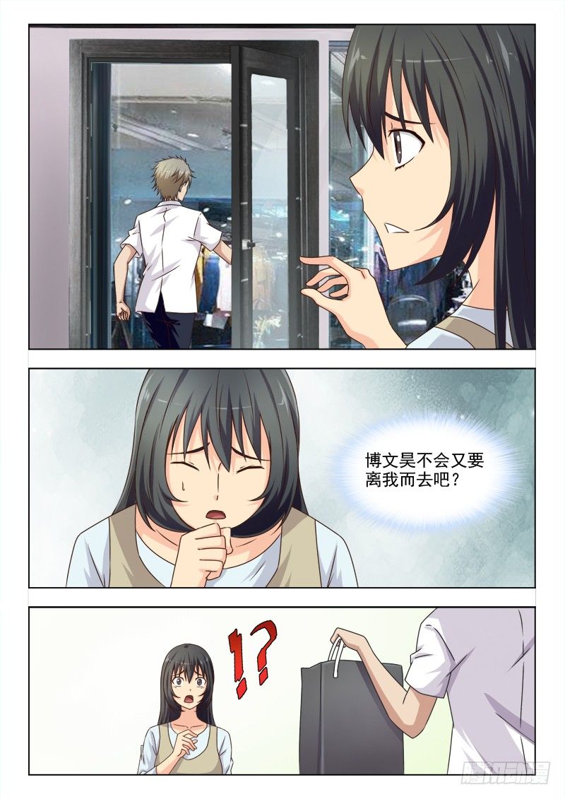 夜先生的店韩漫全集-175 我是博文昊的女友无删减无遮挡章节图片 