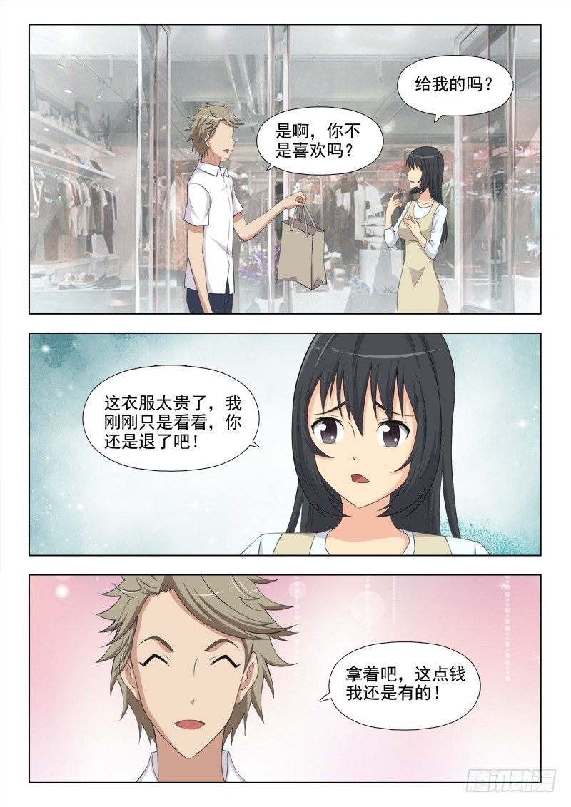 夜先生的店韩漫全集-175 我是博文昊的女友无删减无遮挡章节图片 