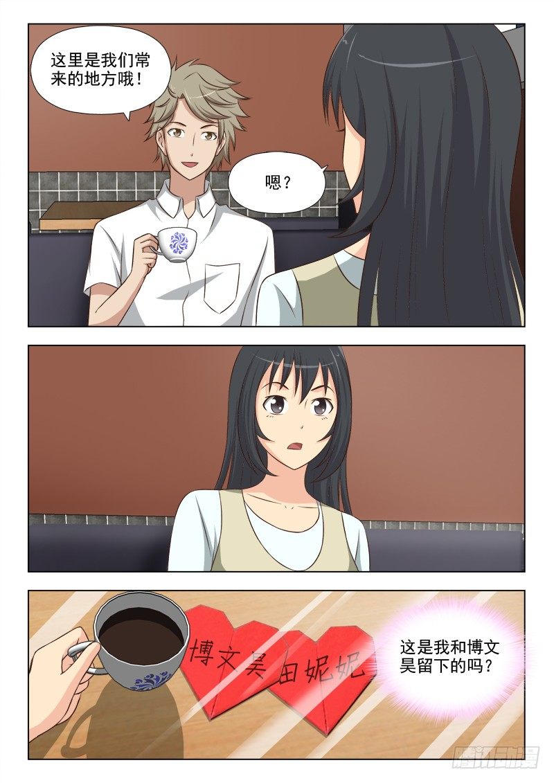 夜先生的店韩漫全集-175 我是博文昊的女友无删减无遮挡章节图片 