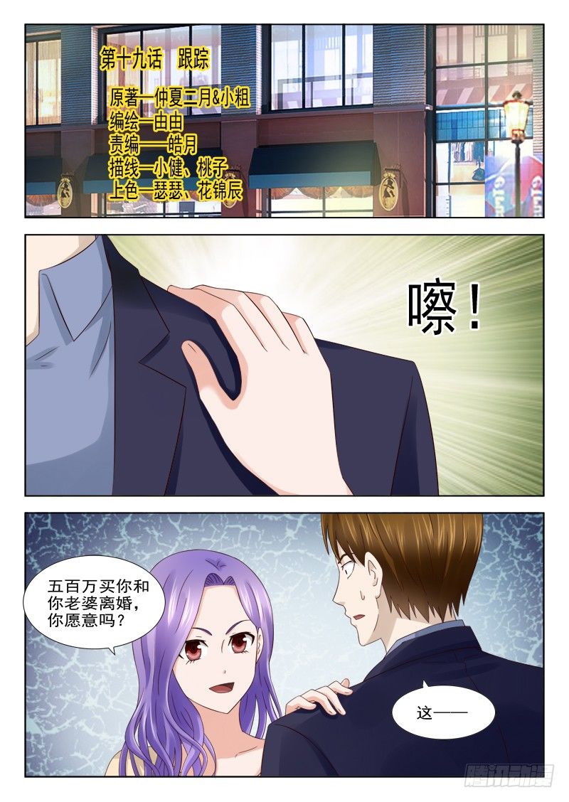 夜先生的店韩漫全集-19 跟踪无删减无遮挡章节图片 