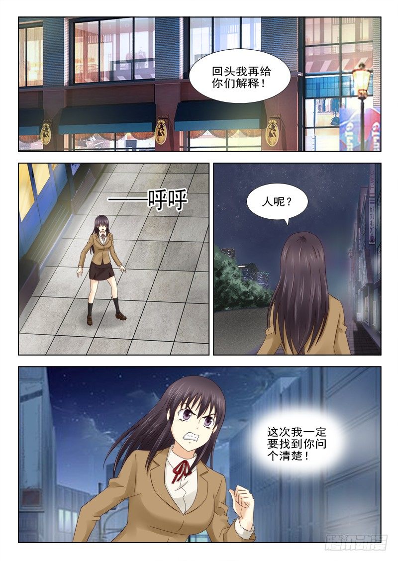 夜先生的店韩漫全集-19 跟踪无删减无遮挡章节图片 