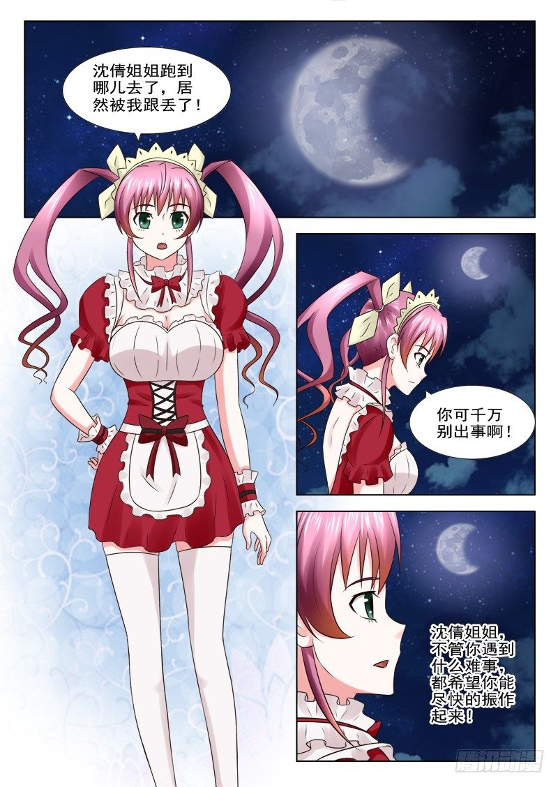 夜先生的店韩漫全集-19 跟踪无删减无遮挡章节图片 