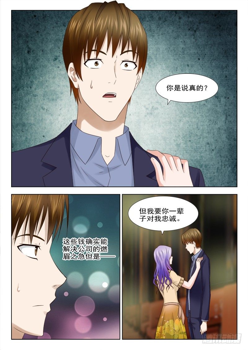 夜先生的店韩漫全集-19 跟踪无删减无遮挡章节图片 