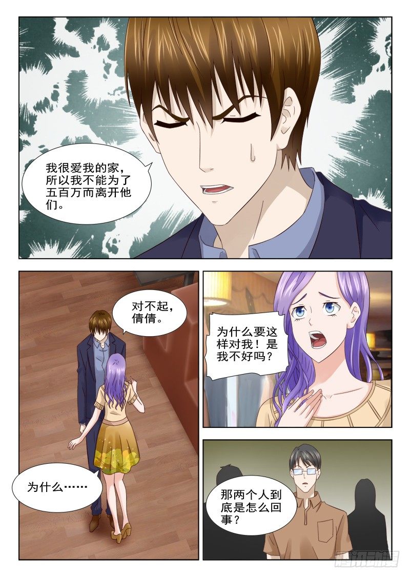 夜先生的店韩漫全集-19 跟踪无删减无遮挡章节图片 
