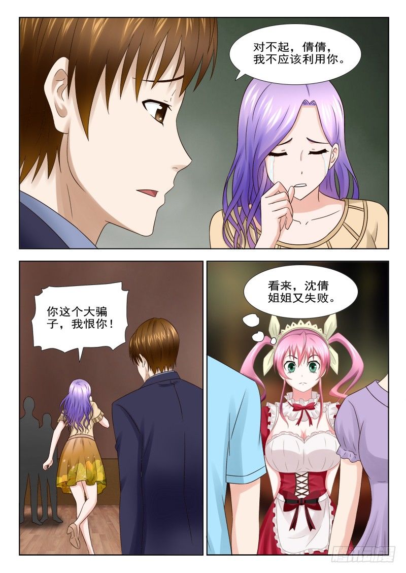 夜先生的店韩漫全集-19 跟踪无删减无遮挡章节图片 