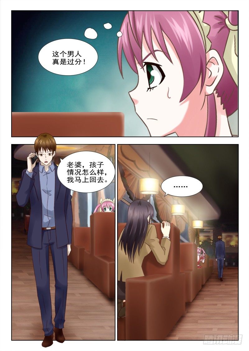 夜先生的店韩漫全集-19 跟踪无删减无遮挡章节图片 
