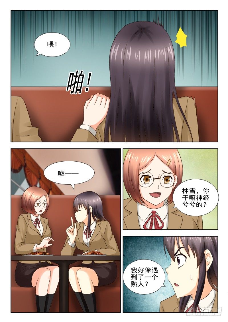 夜先生的店韩漫全集-19 跟踪无删减无遮挡章节图片 