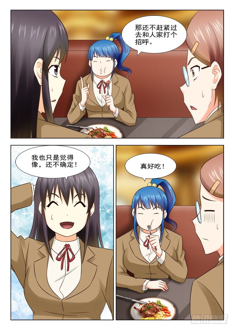 夜先生的店韩漫全集-19 跟踪无删减无遮挡章节图片 