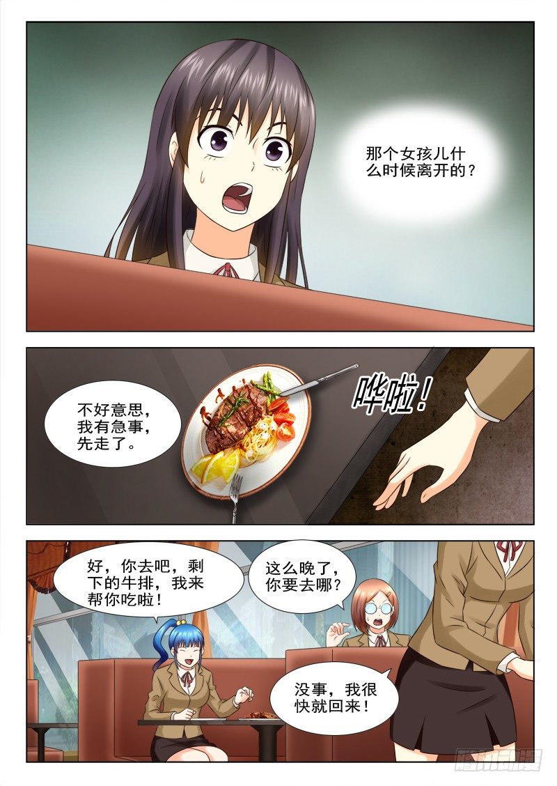 夜先生的店韩漫全集-19 跟踪无删减无遮挡章节图片 