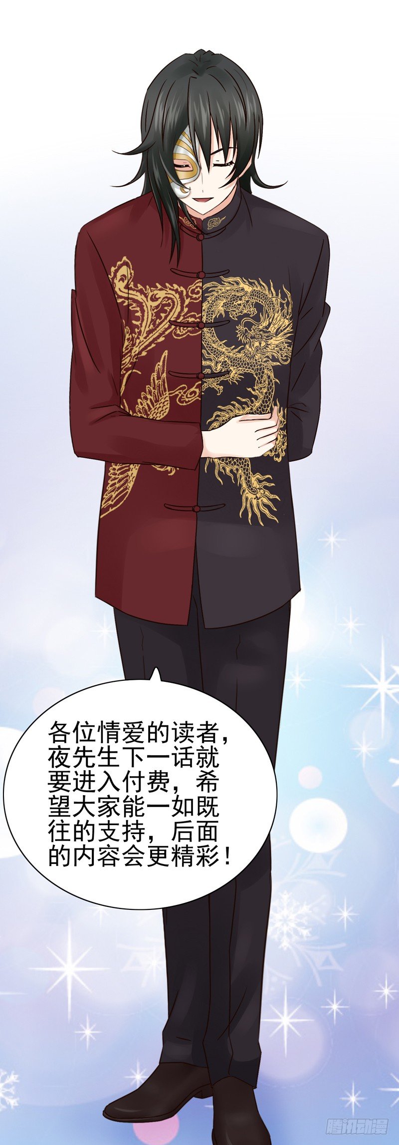 夜先生的店韩漫全集-179 有人对我感兴趣无删减无遮挡章节图片 