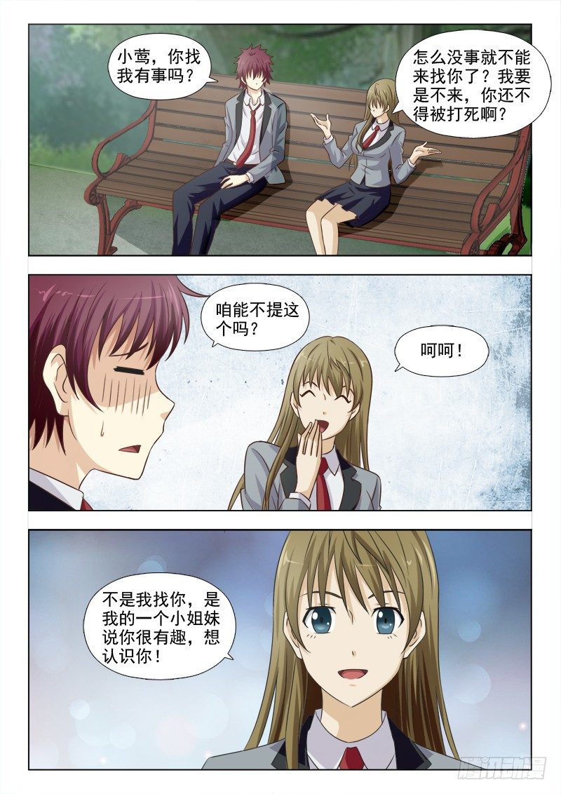 夜先生的店韩漫全集-179 有人对我感兴趣无删减无遮挡章节图片 