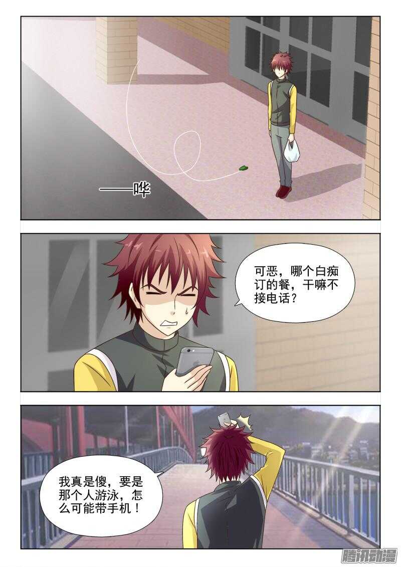夜先生的店韩漫全集-180 谁订的外卖无删减无遮挡章节图片 