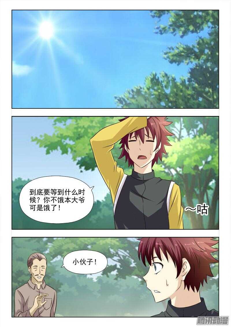 夜先生的店韩漫全集-180 谁订的外卖无删减无遮挡章节图片 
