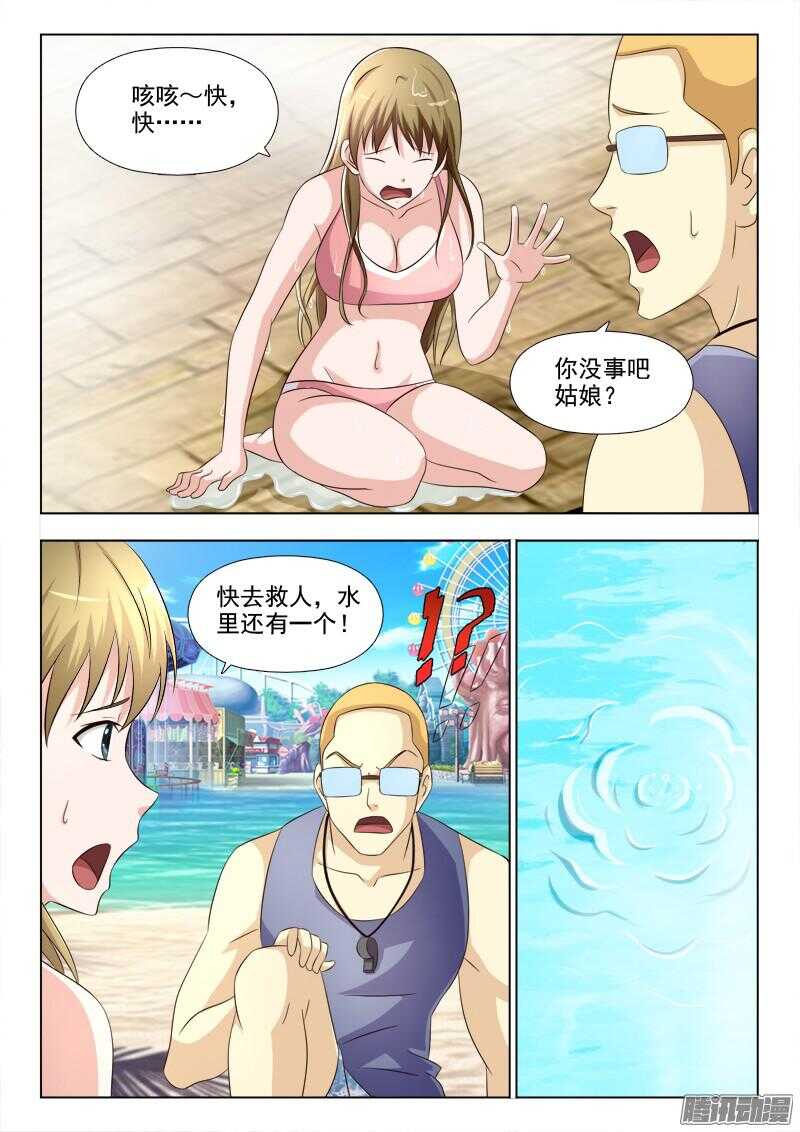 夜先生的店韩漫全集-181 呀，我的初吻无删减无遮挡章节图片 