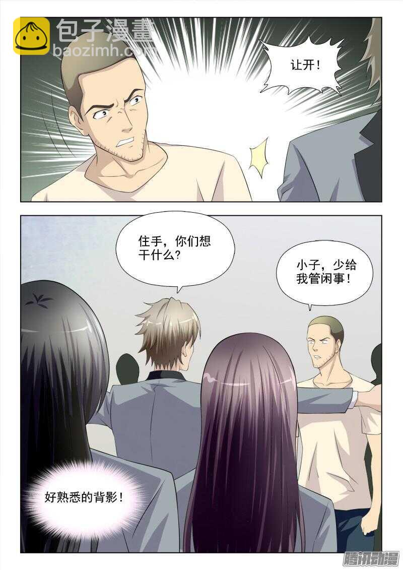 夜先生的店韩漫全集-183 英雄救美无删减无遮挡章节图片 