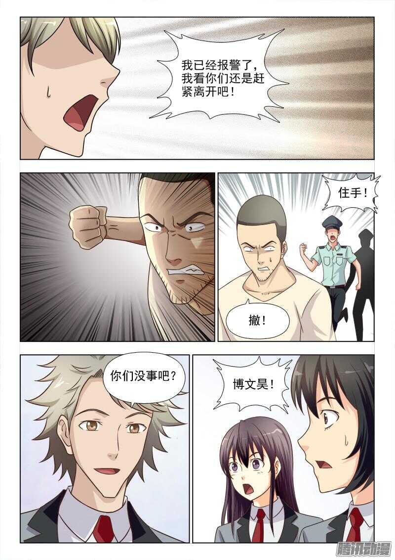 夜先生的店韩漫全集-183 英雄救美无删减无遮挡章节图片 