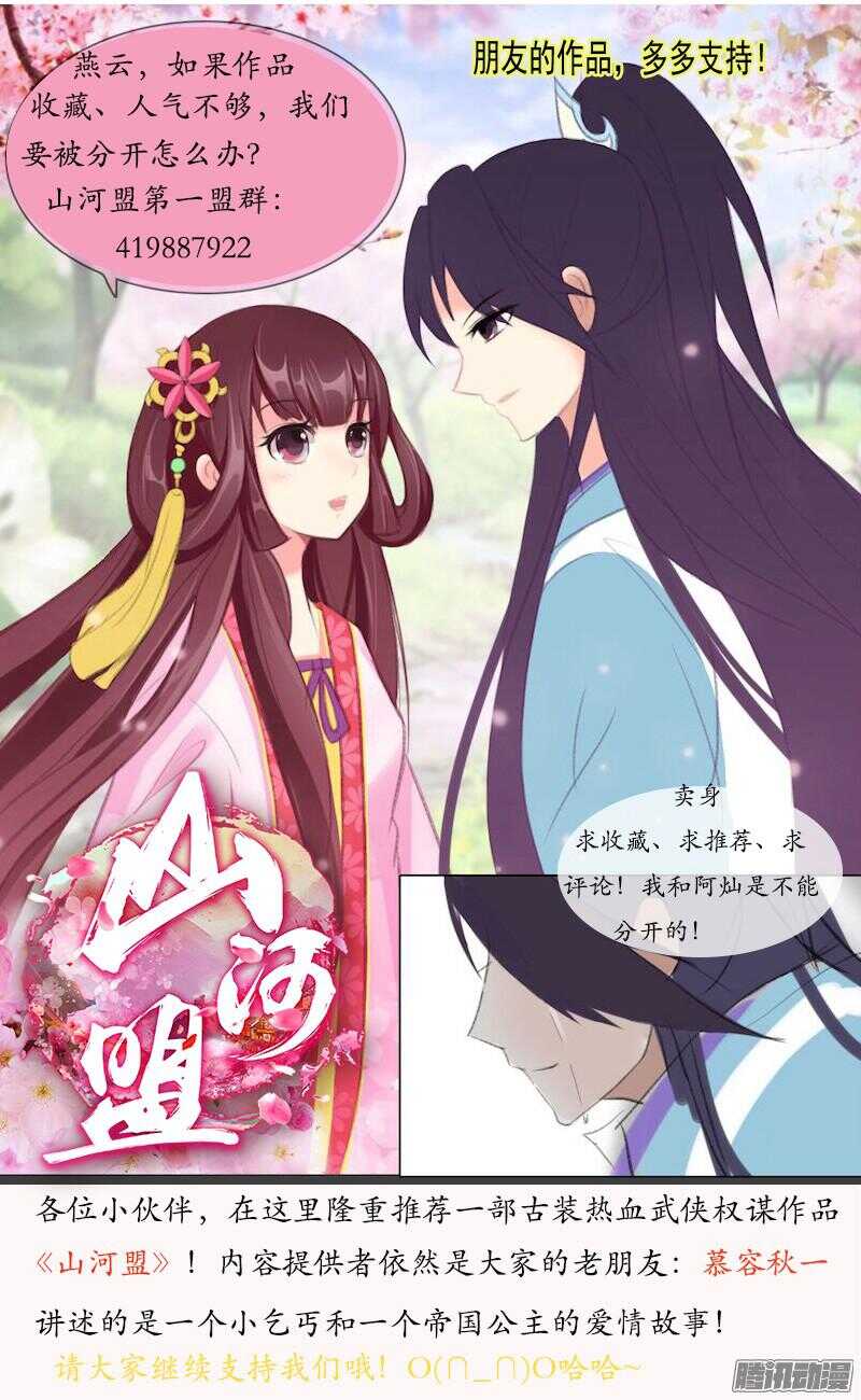 夜先生的店韩漫全集-183 英雄救美无删减无遮挡章节图片 