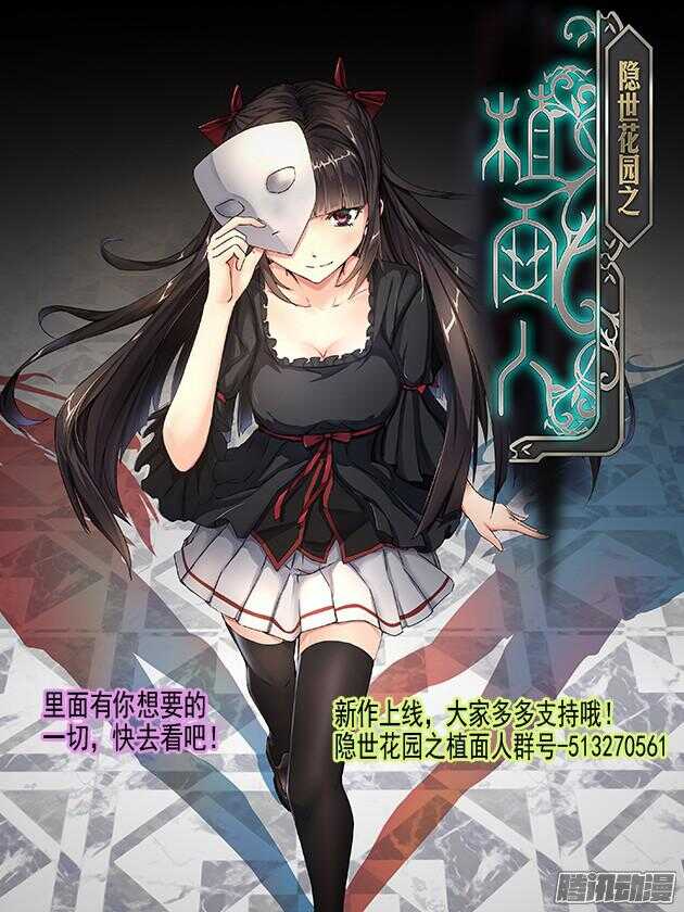 夜先生的店韩漫全集-183 英雄救美无删减无遮挡章节图片 