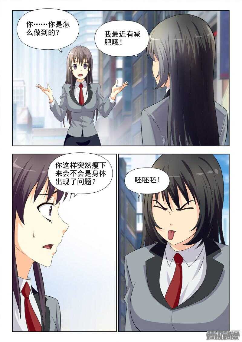 夜先生的店韩漫全集-183 英雄救美无删减无遮挡章节图片 
