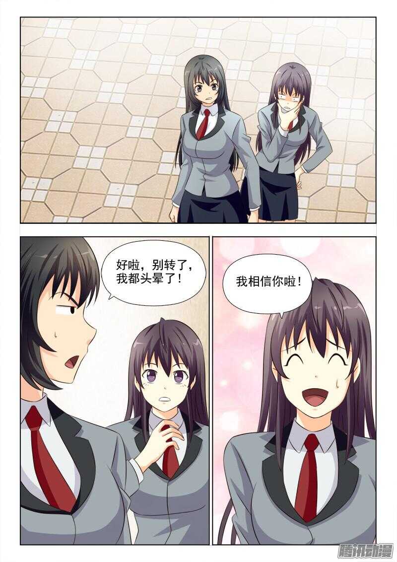 夜先生的店韩漫全集-183 英雄救美无删减无遮挡章节图片 