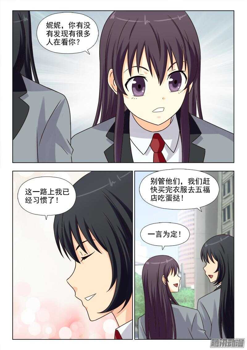 夜先生的店韩漫全集-183 英雄救美无删减无遮挡章节图片 