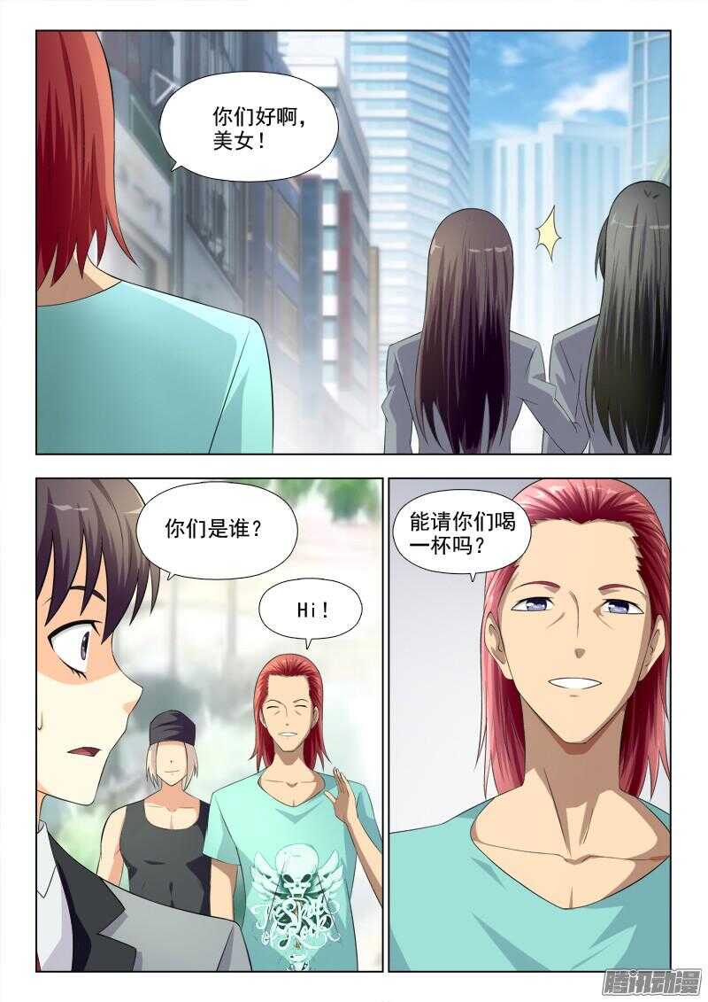 夜先生的店韩漫全集-183 英雄救美无删减无遮挡章节图片 