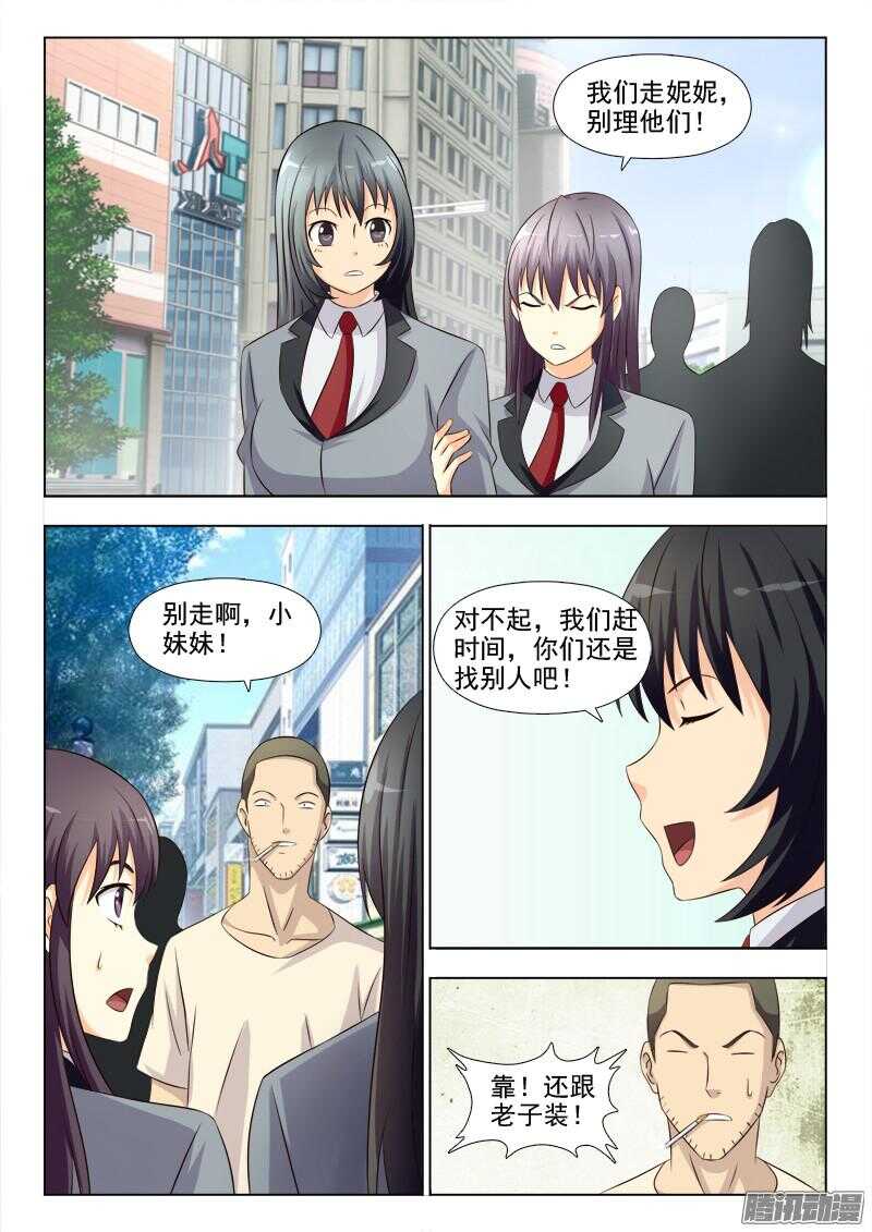 夜先生的店韩漫全集-183 英雄救美无删减无遮挡章节图片 