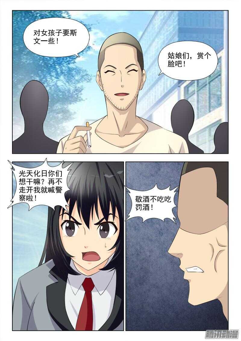夜先生的店韩漫全集-183 英雄救美无删减无遮挡章节图片 