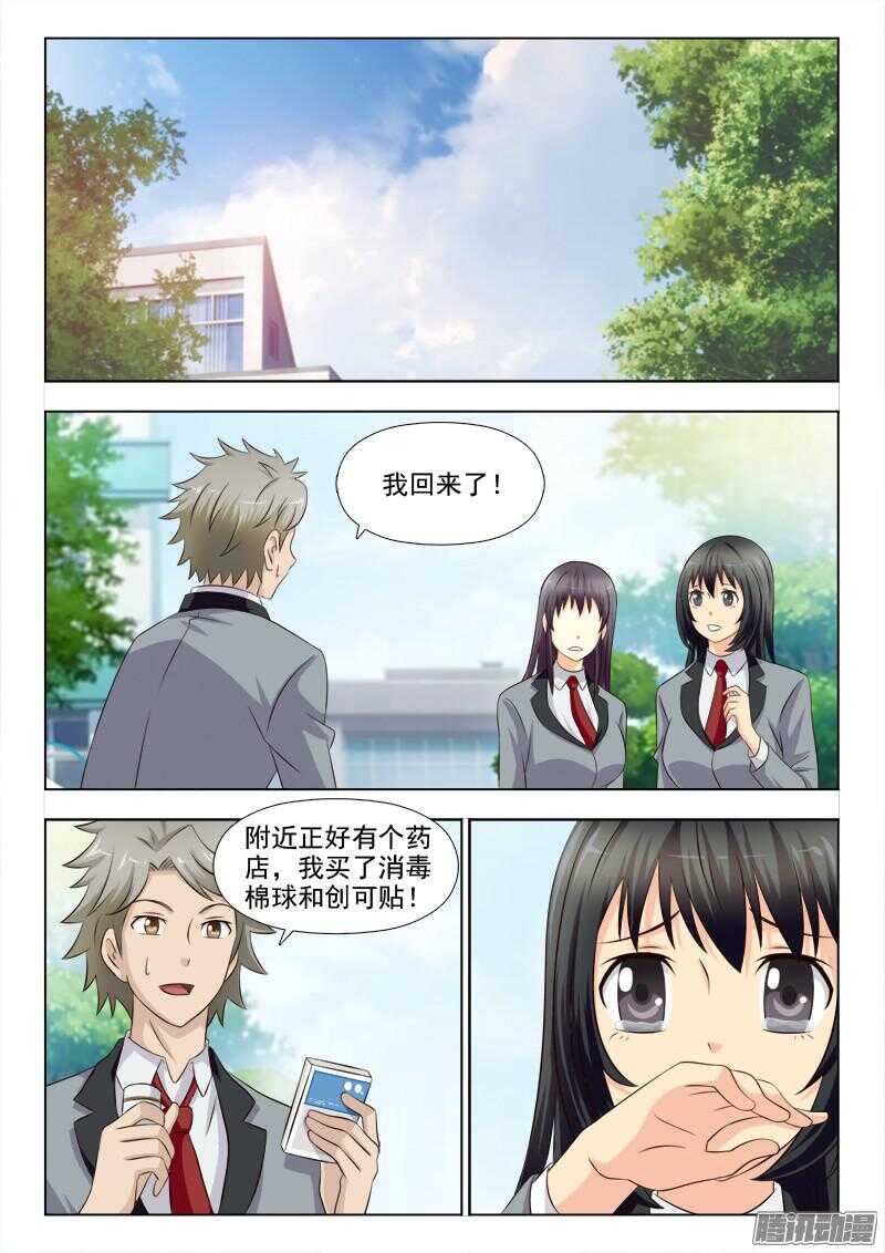 夜先生的店韩漫全集-184 因祸得福无删减无遮挡章节图片 