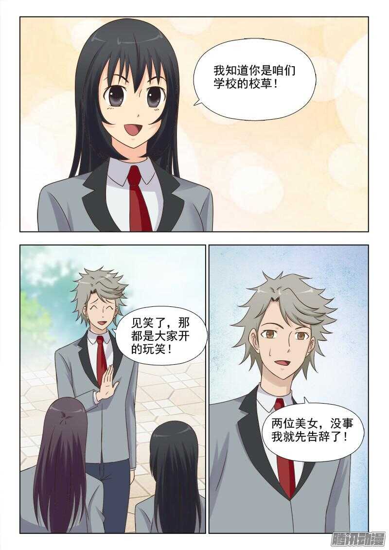夜先生的店韩漫全集-184 因祸得福无删减无遮挡章节图片 