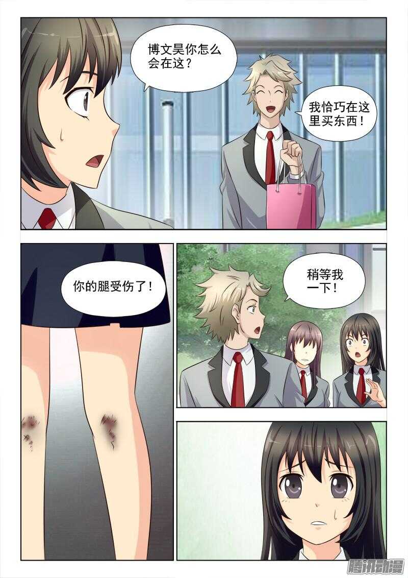 夜先生的店韩漫全集-184 因祸得福无删减无遮挡章节图片 