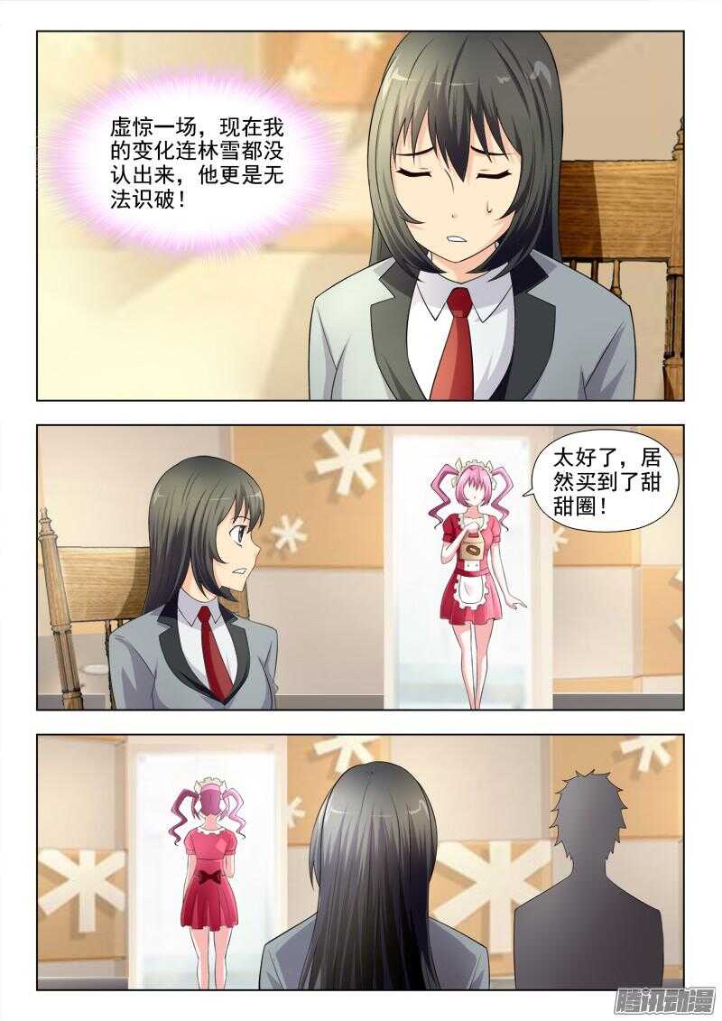 夜先生的店韩漫全集-185 田妮妮无删减无遮挡章节图片 