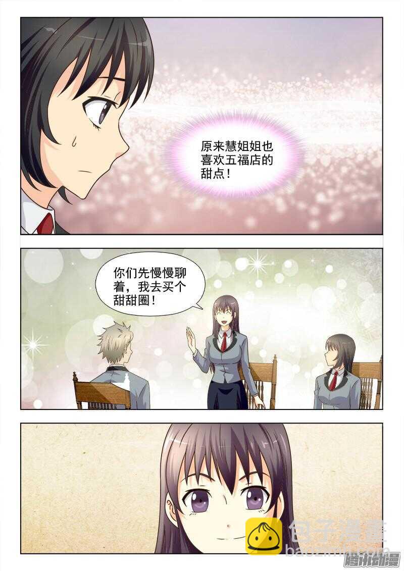 夜先生的店韩漫全集-185 田妮妮无删减无遮挡章节图片 
