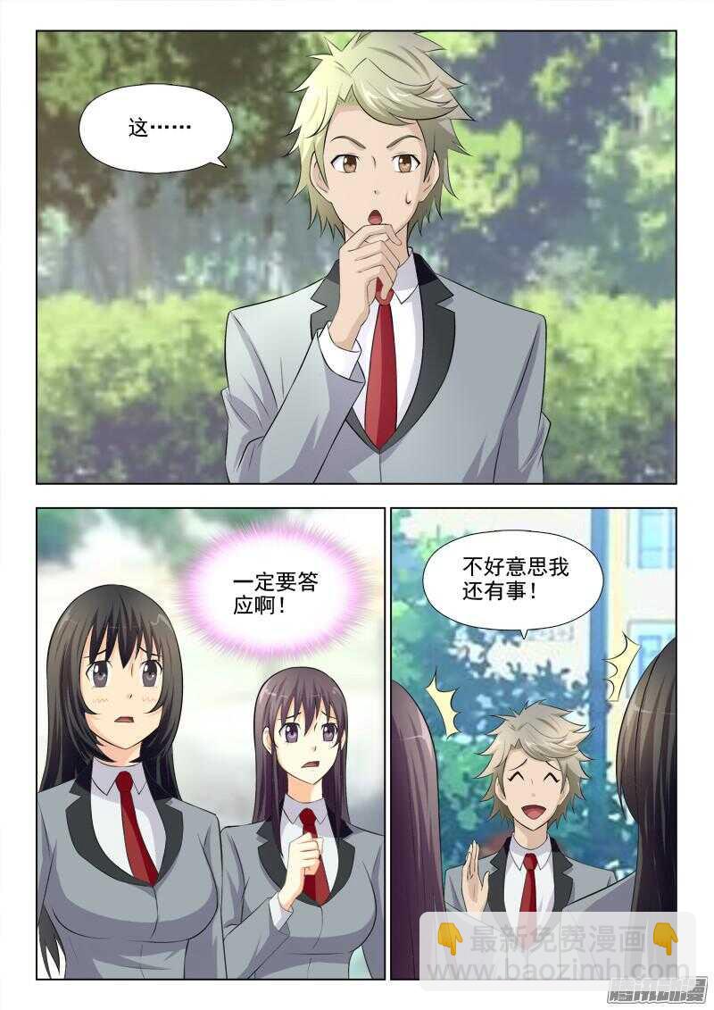 夜先生的店韩漫全集-185 田妮妮无删减无遮挡章节图片 