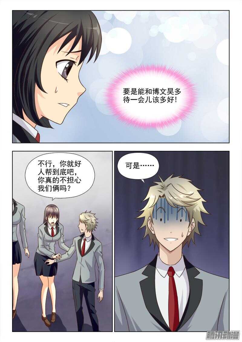夜先生的店韩漫全集-185 田妮妮无删减无遮挡章节图片 