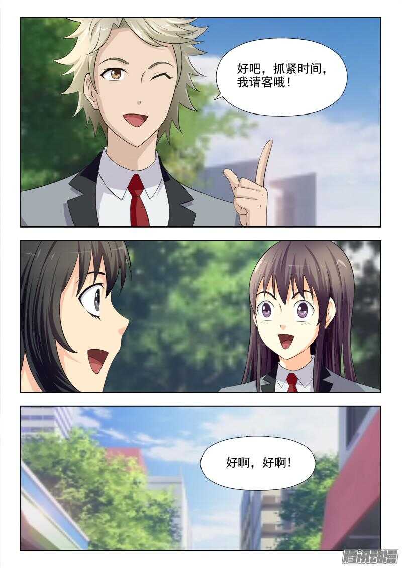 夜先生的店韩漫全集-185 田妮妮无删减无遮挡章节图片 