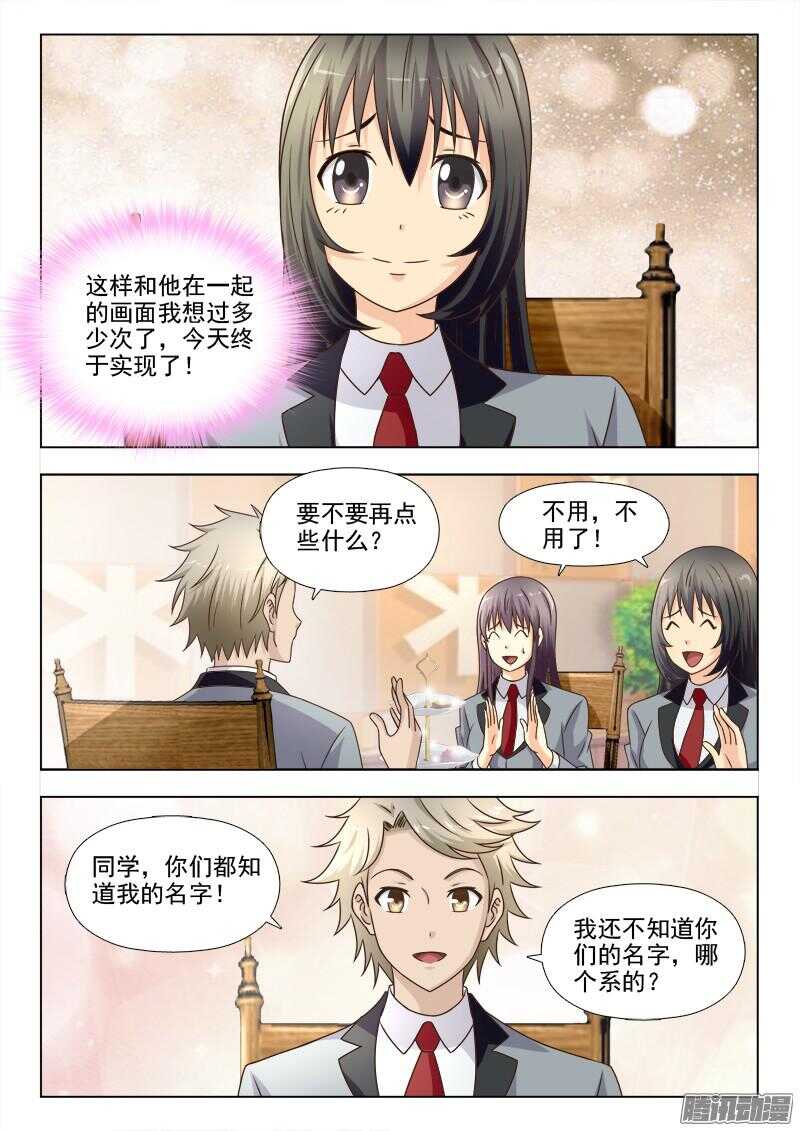 夜先生的店韩漫全集-185 田妮妮无删减无遮挡章节图片 