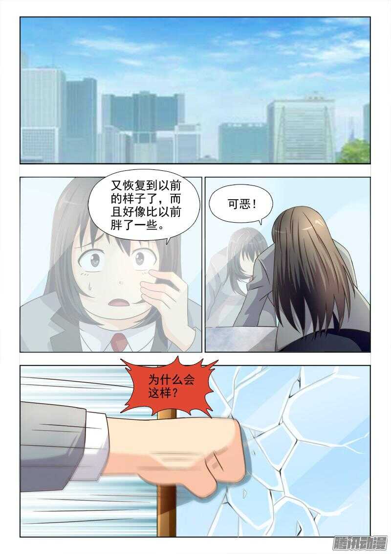 夜先生的店韩漫全集-186 又变胖了无删减无遮挡章节图片 